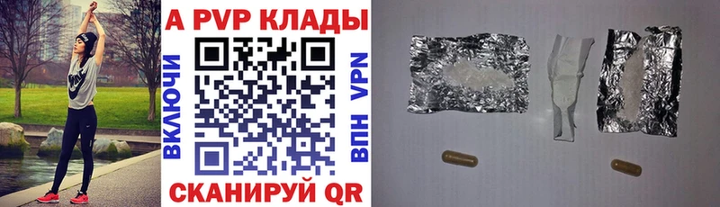 сайты даркнета клад  Чкаловск  Alpha PVP Crystall  купить наркоту  MEGA рабочий сайт 