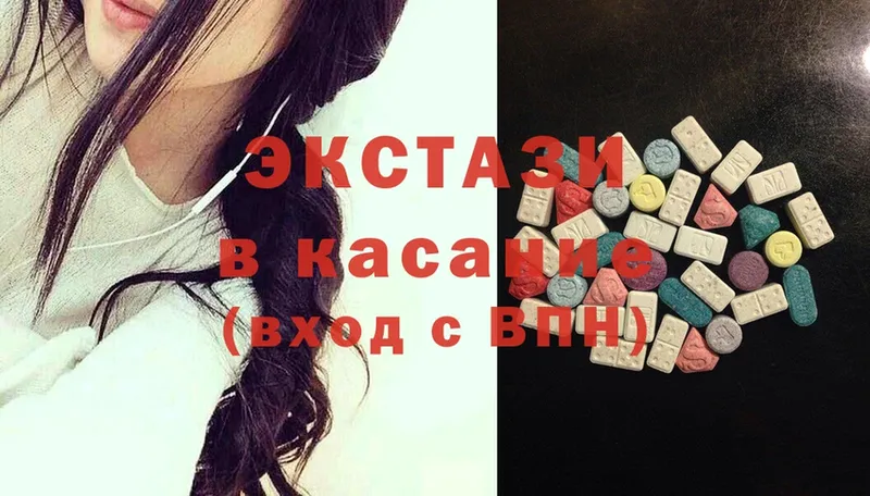 Ecstasy 99%  маркетплейс клад  Чкаловск 