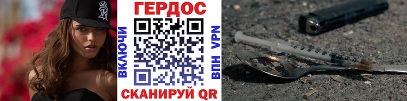 Героин гречка  Чкаловск 