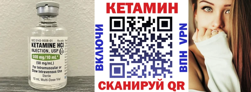 КЕТАМИН VHQ  Чкаловск 