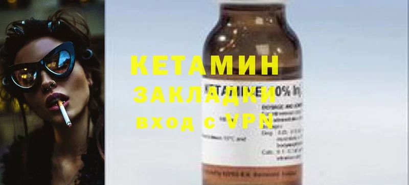 Кетамин ketamine  Чкаловск 