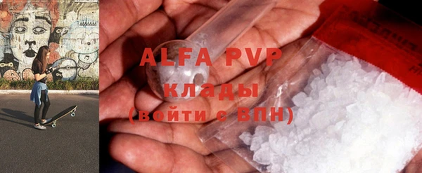 ALPHA PVP Новокубанск