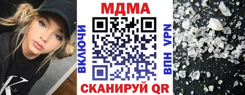 МДМА кристаллы  Чкаловск 