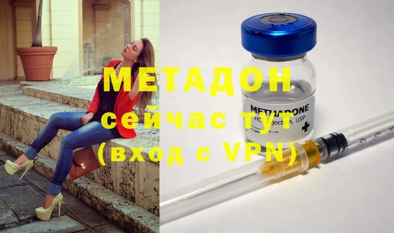 МЕТАДОН methadone  Чкаловск 